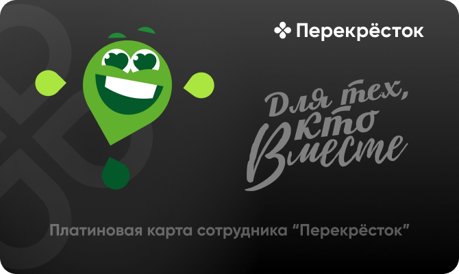 Карта для работников ммк